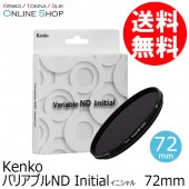 即配】(KT) 62mm バリアブルND Initial ケンコートキナー KENKO TOKINA