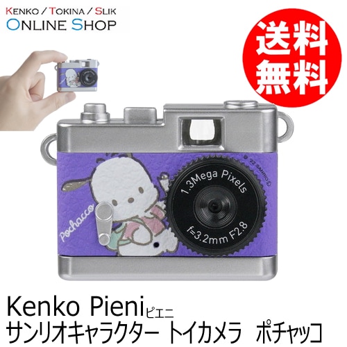 即配】ポチャッコ サンリオキャラクター トイカメラ Pieniシリーズ