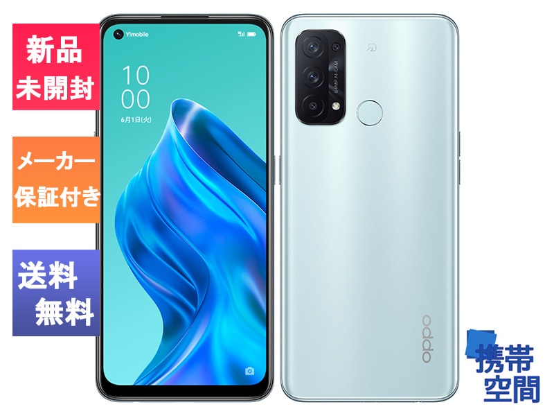 OPPO Reno5 本体 青色 クイックガイド付き OPPO Reno5 本体 青色