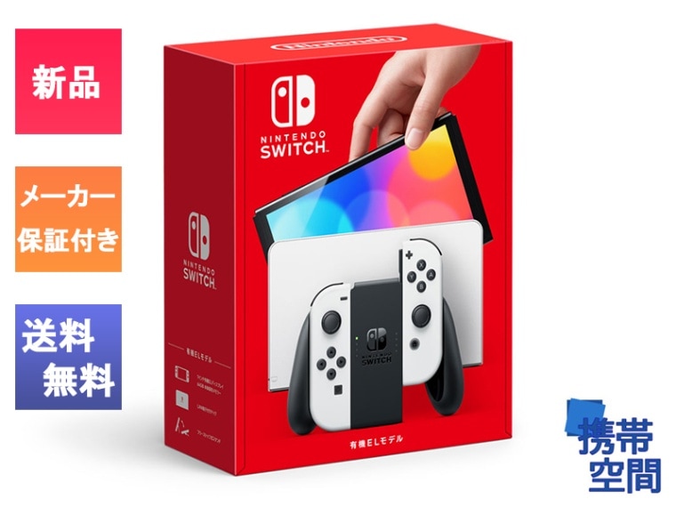 7-037 Switch 本体 バッテリー強化版 箱付き 7-037 Switch 本体