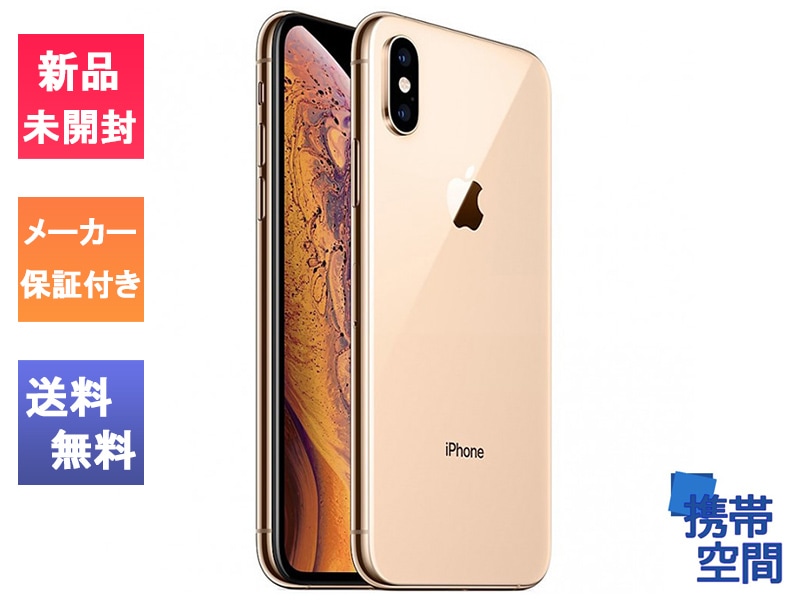 iPhone XS max 64GB ゴールド simフリー iPhone Xs Max Gold 64 GB SIM