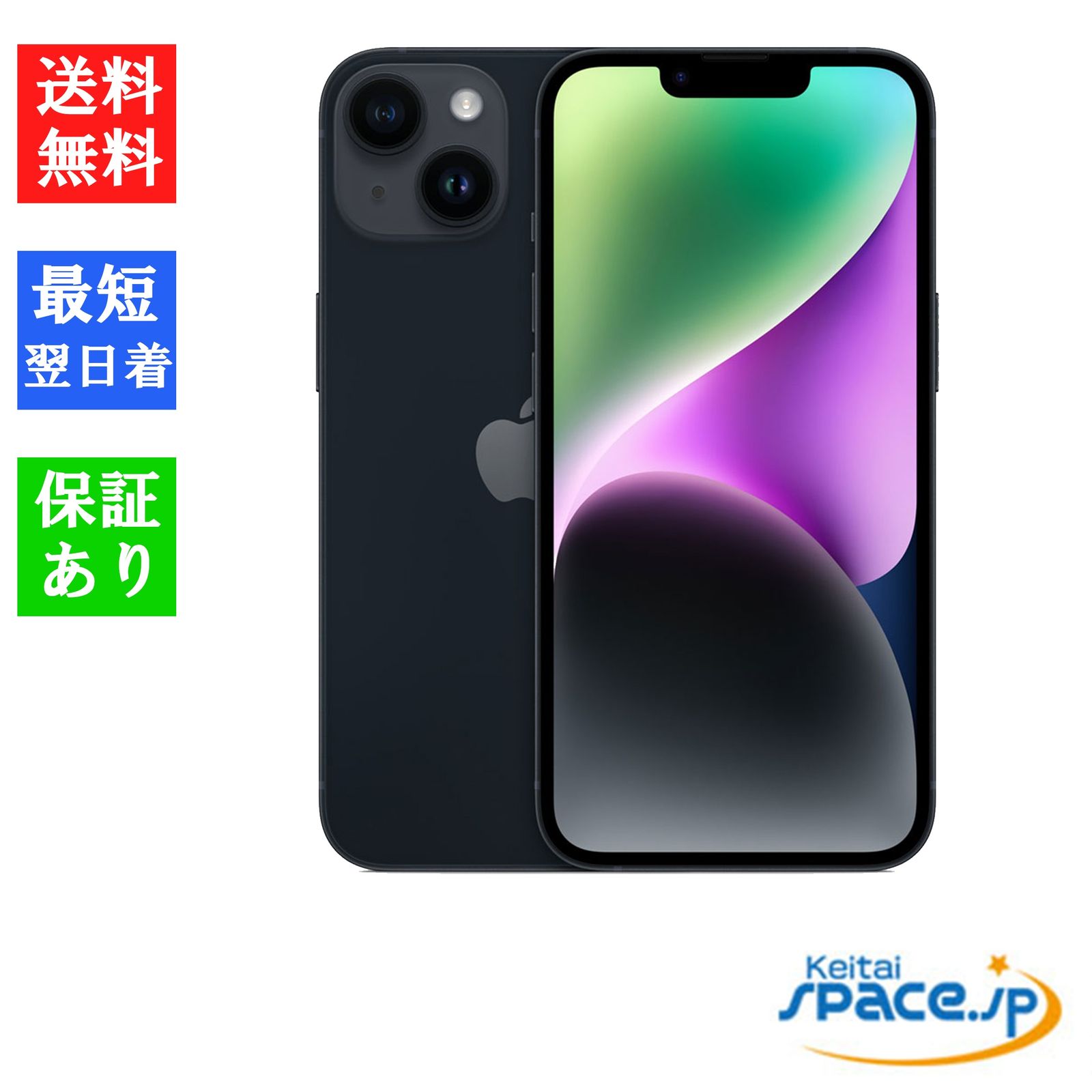 新品未開封 iPhone14 128gb midnight ｜スマートフォン格安販売の