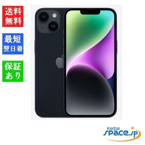 新品未開封 iPhone14 128gb midnight ｜スマートフォン格安販売の