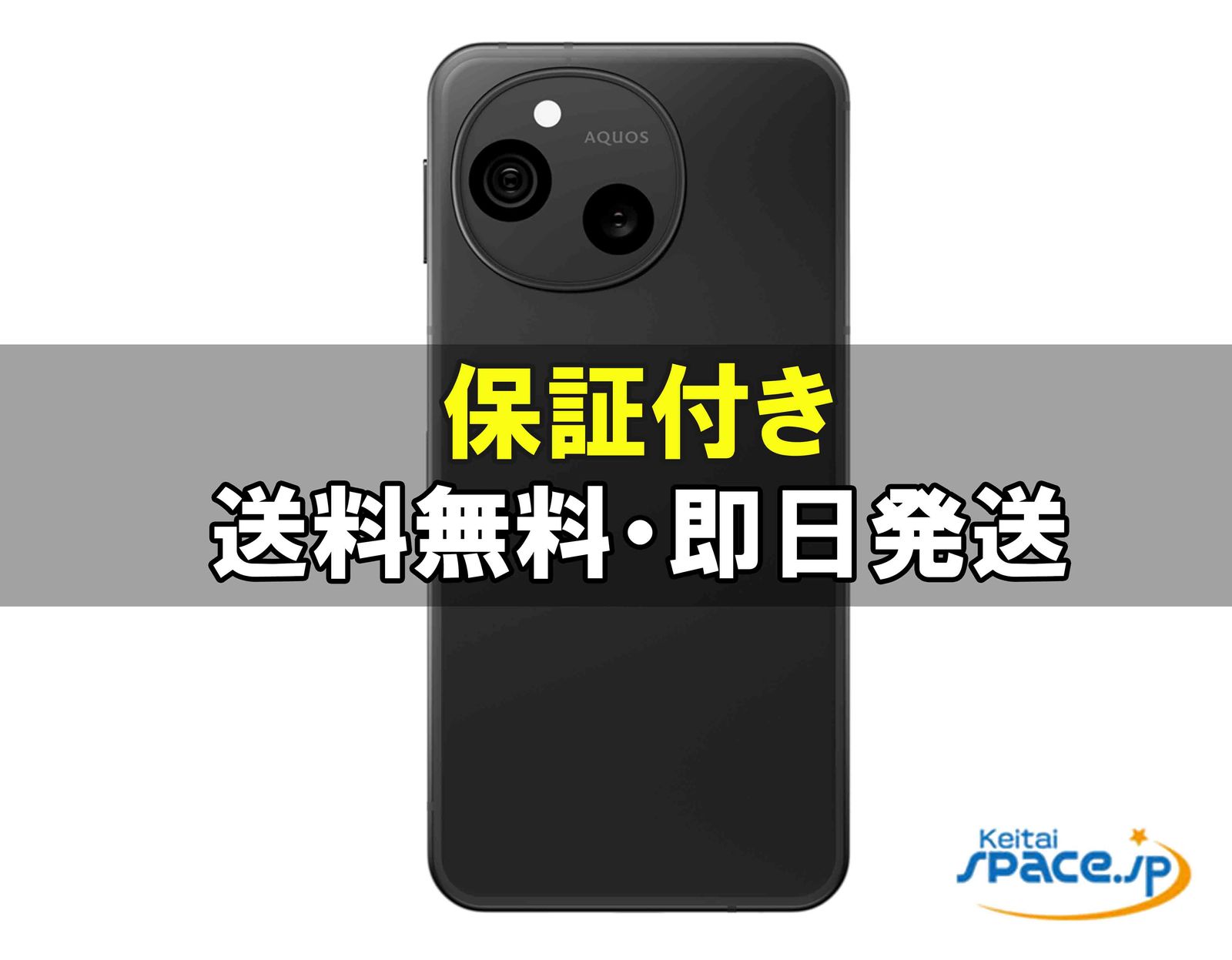 新品未開封 AQUOS sense10 sh-m33 128gb silver ｜スマートフォン格安