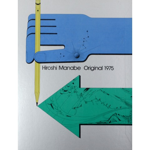 真鍋博 Original 1975｜恵文社一乗寺店 オンラインショップ