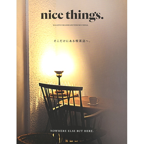 nice things. Issue 76｜恵文社一乗寺店 オンラインショップ