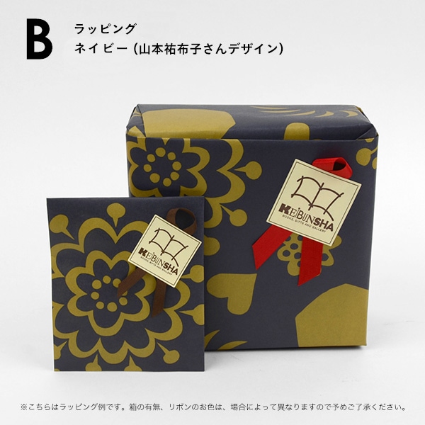 ○ラッピング｜恵文社一乗寺店 オンラインショップ