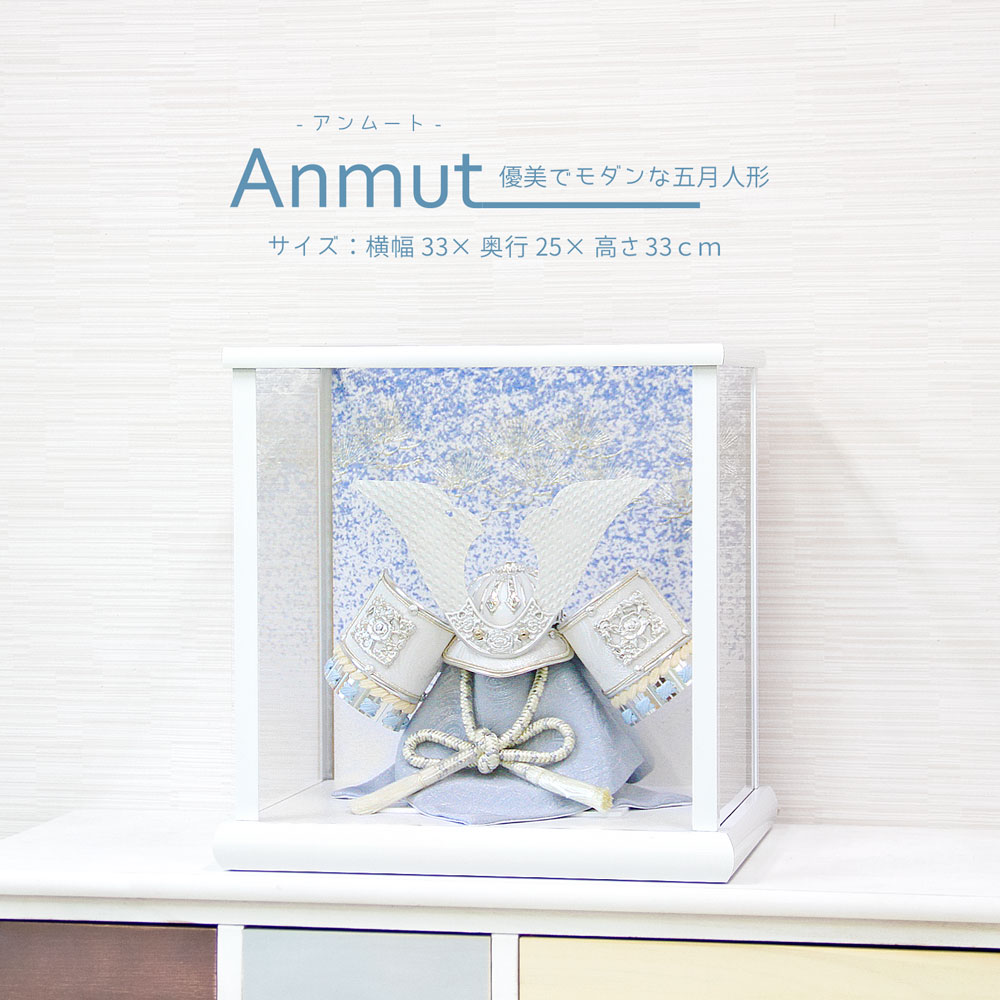 五月人形2026新作｜コンパクトでおしゃれな兜飾り全商品｜恵月人形本舗