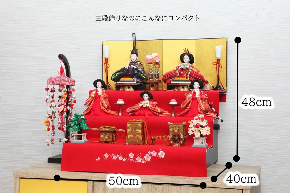 雛人形 コンパクト 特上五人毛氈三段｜本格的な三段飾り雛人形