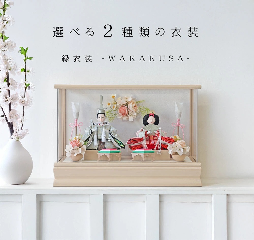 雛人形 コンパクト Cerisier Panorama Style(スリジエ パノラマ