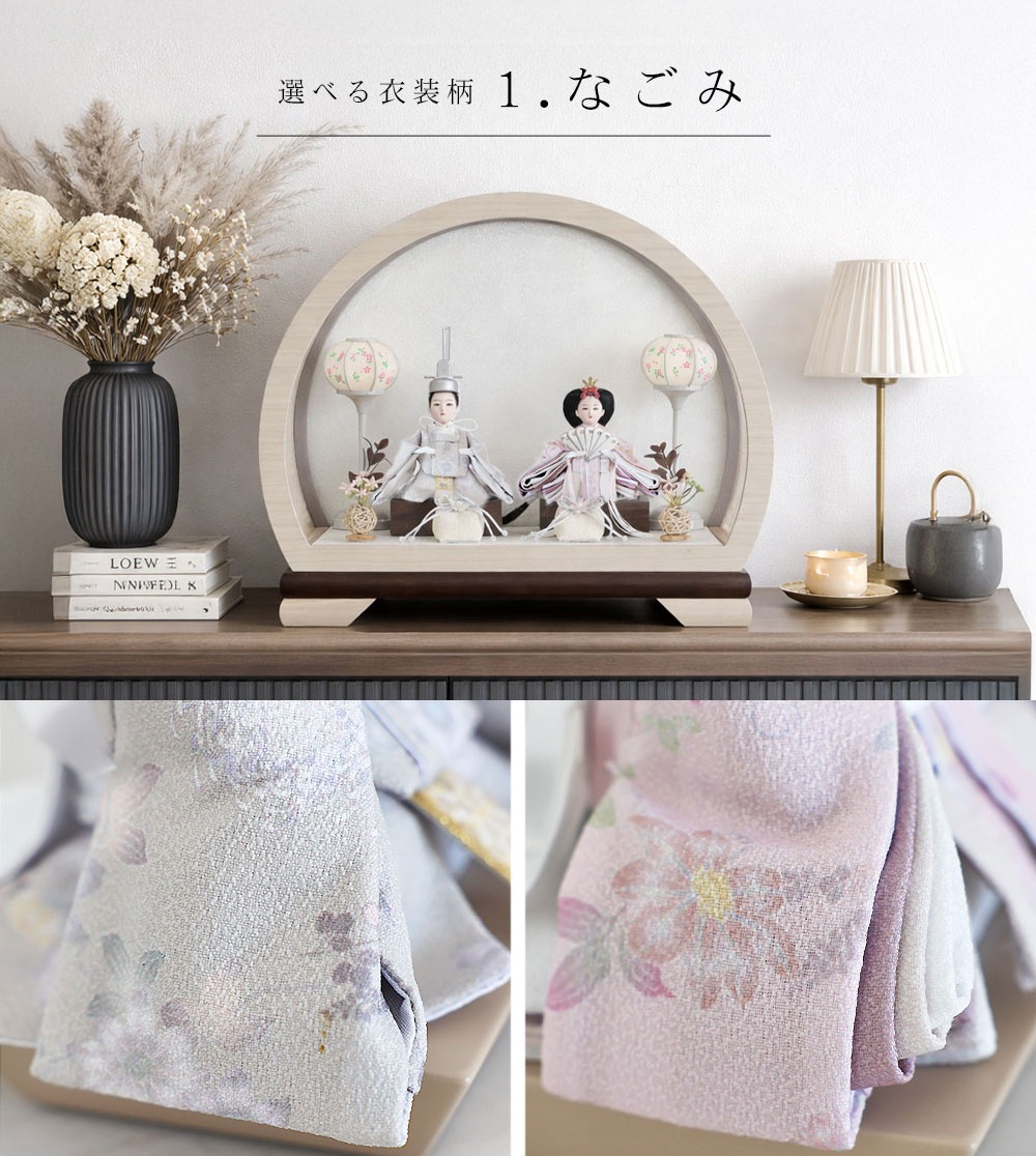 雛人形 コンパクト Premo classic (プリモ クラシック) ケース飾り