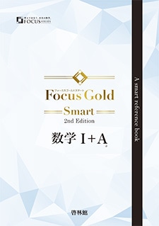 Focus Gold Smart 数学 II Focus Gold Smart数学II |本 | 通販 | Amazon