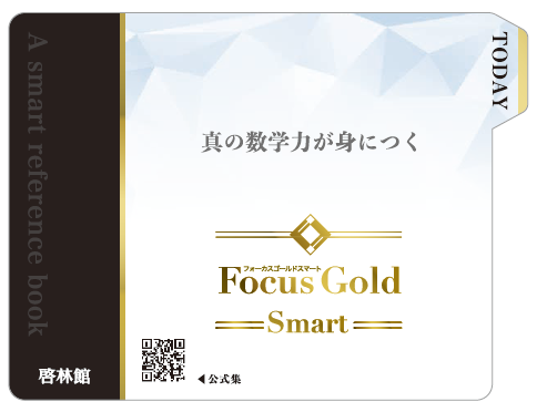 Focus Gold Smart 数学 II Focus Gold Smart数学II |本 | 通販 | Amazon