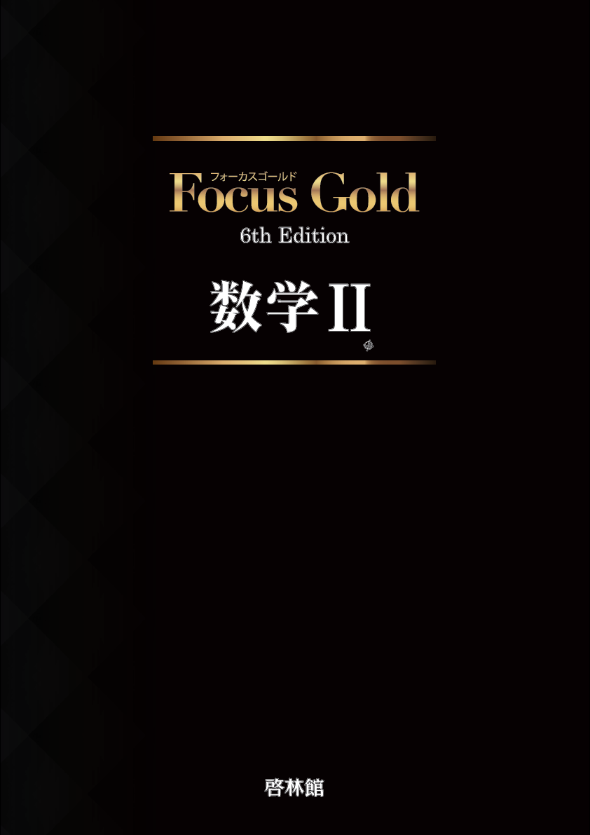 Focus Gold Smart 数学 II Focus Gold Smart数学II |本 | 通販 | Amazon