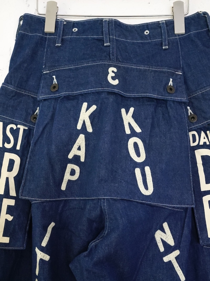 KAPITAL(キャピタル) / 11.5ozデニム ジャンボモンキーパンツ