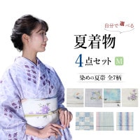 △△発送は、2/20(金)です△△洗える夏着物4点セット Lサイズ 染め帯