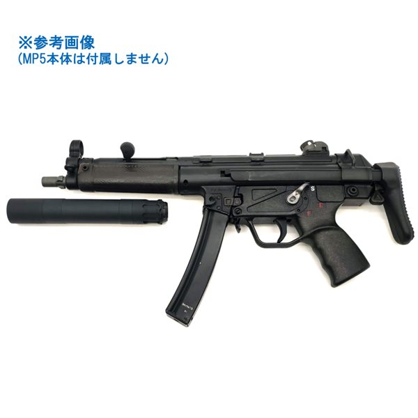 RGW Obsidian MP5 ダミー サイレンサー | エアガン,ミリタリー用品専門