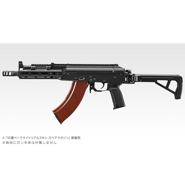 東京マルイ ガスブローバック AKX用 ベークライトリアルスキン