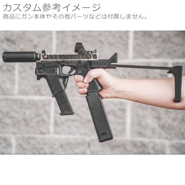 FLUX BRACE タイプ グロック用ストック ＆ ホルスター + フラッシュ