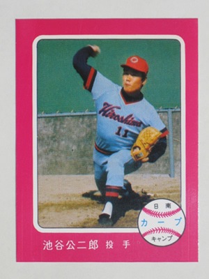 760362 カルビープロ野球カード 76年 No.362 広島 池谷公二郎 美品