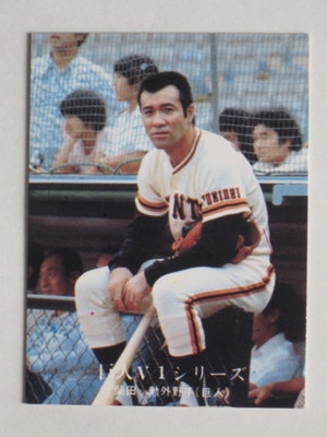 761107 カルビープロ野球カード 76年 No.1107 巨人 柴田勲 美品