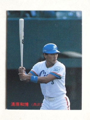 87123 カルビープロ野球カード 1987年 No.123 西武 清原和博 美下品
