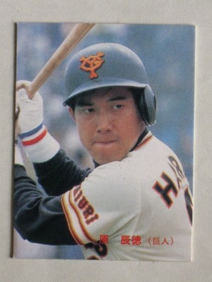 84038 カルビープロ野球カード 1984年 No.38 巨人 原辰徳 並品