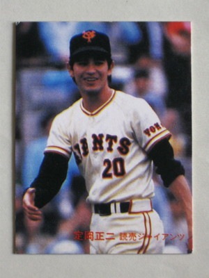 82445 カルビープロ野球カード 1982年 No.445 巨人 定岡正二 並品