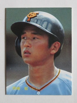87163 カルビープロ野球カード 1987年 No.163 巨人 岡崎郁 並上品