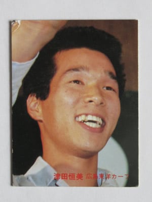 82034 カルビープロ野球カード 1982年 No.34 広島 津田恒美 並下品