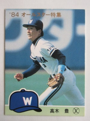 84484 カルビープロ野球カード 1984年 No.484 大洋 高木豊