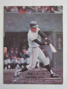 カルビープロ野球カード,74年 | キンキーズ オンラインショップ