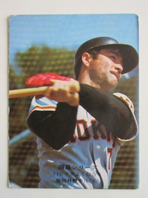 75699 カルビープロ野球カード 1975年 No.699 巨人 柴田勲 並下品