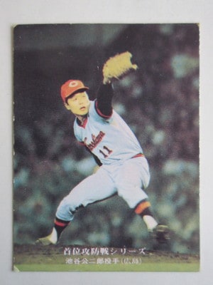 75875 カルビープロ野球カード 1975年 No.875 広島 池谷公二郎 並品