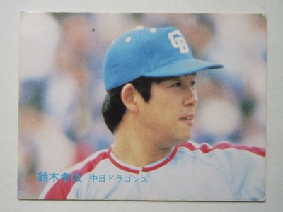 83035 カルビープロ野球カード 1983年 No.35 中日 鈴木孝政 並～並上品