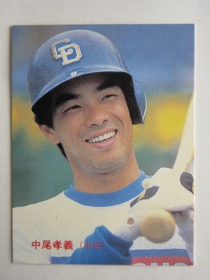 83124 カルビープロ野球カード 1983年 No.124 中日 中尾孝義 並下品