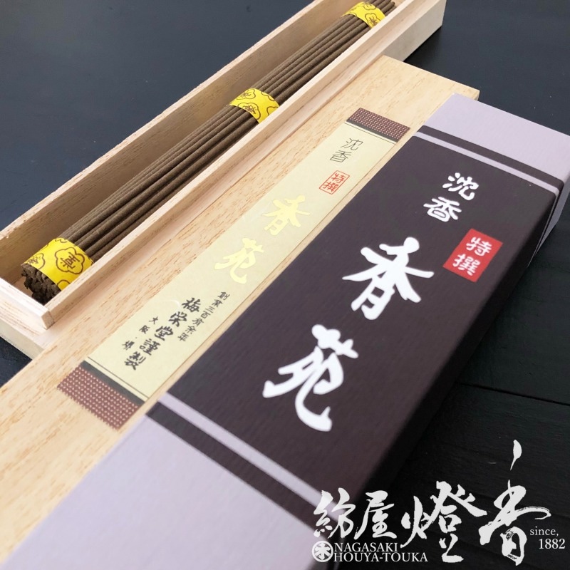 高級線香『最高級ベトナム産沈香【特撰香苑(こうえん)-KOUEN-/中寸20g