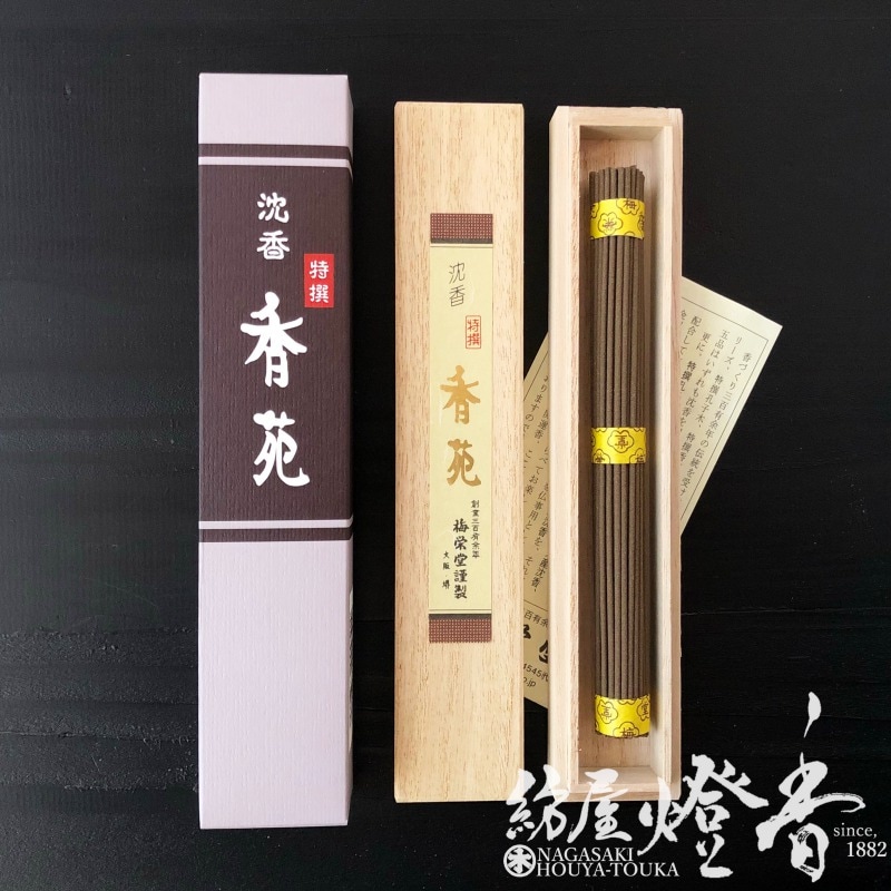 高級線香『最高級ベトナム産沈香【特撰香苑(こうえん)-KOUEN-/中寸20g