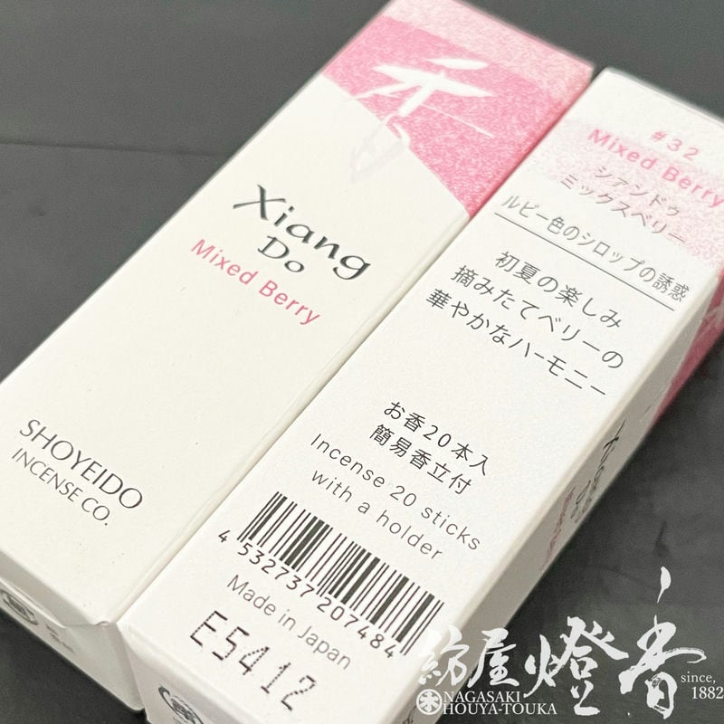 お香/室内香『ピュアな香り【シアンドゥ・ミックスベリー-XiangDo