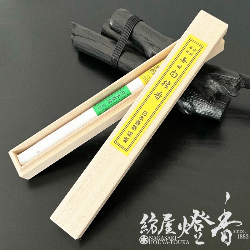 長尺線香『香木の香り【毎日白檀香（まいにちびゃくだんこう）】長寸一
