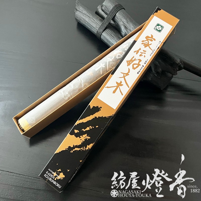 長尺線香『天然極上沈香薫【家伝・好文木(かでんこうぶんぼく)-KADEN