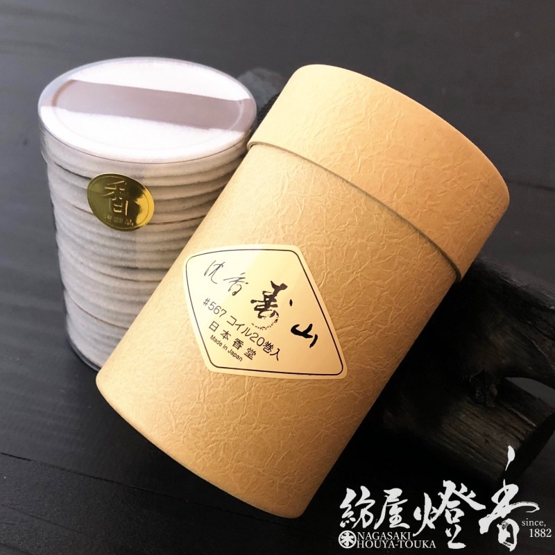 お香/室内香『香木の香り【沈香寿山（じんこうじゅざん）】渦巻(コイル