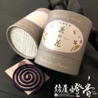 お香/座敷香『特製香水香・花の花-Hana no Hana-【ゆり-lily-】うず巻