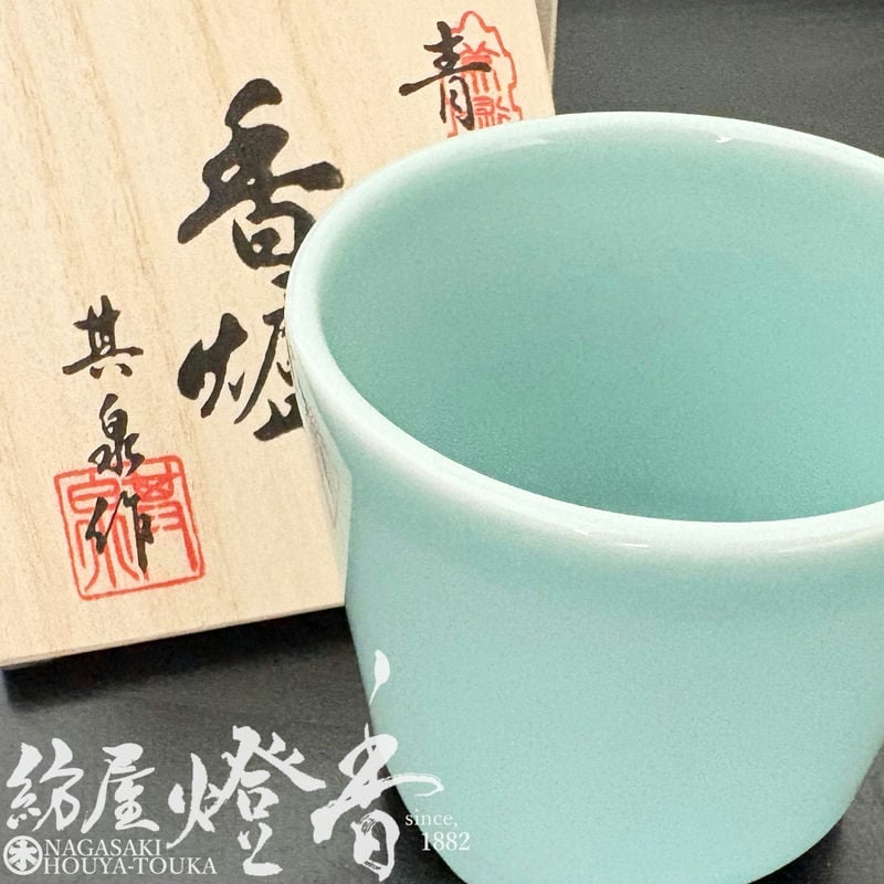 香器/香道具『優美な姿【聞香炉・青磁(ききこうろ・せいじ)】木箱入
