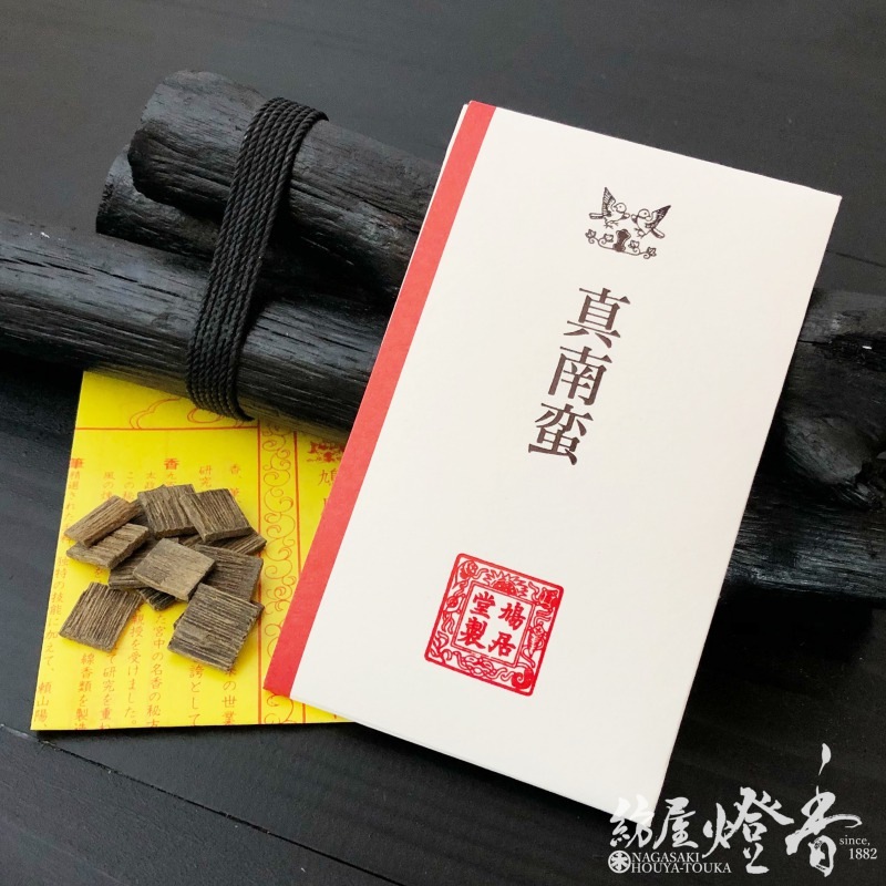 鳩居堂の香木/香原料『角割【真南蛮(まなんばん)】3gたとう紙入
