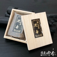 香木/香原料『古渡細製・御沈香【J-6】15g木箱入』大発 | 取扱い