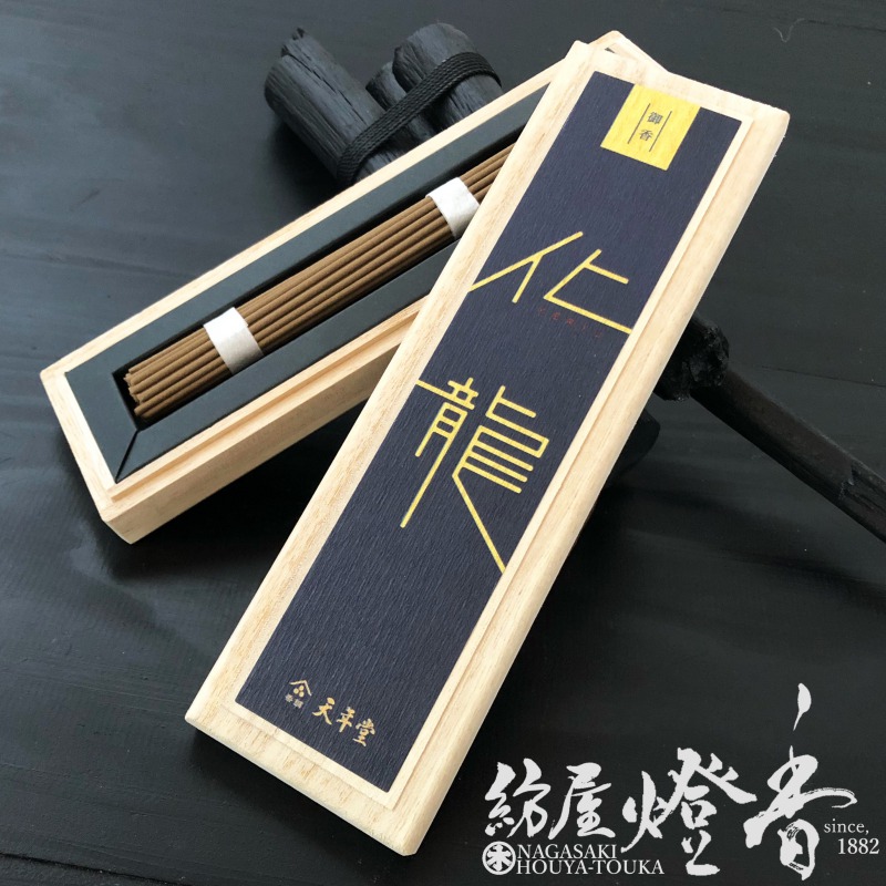 高級お香『純粋沈香薫【化龍(けりゅう)-KERYU-】短寸桐箱一把入[有煙