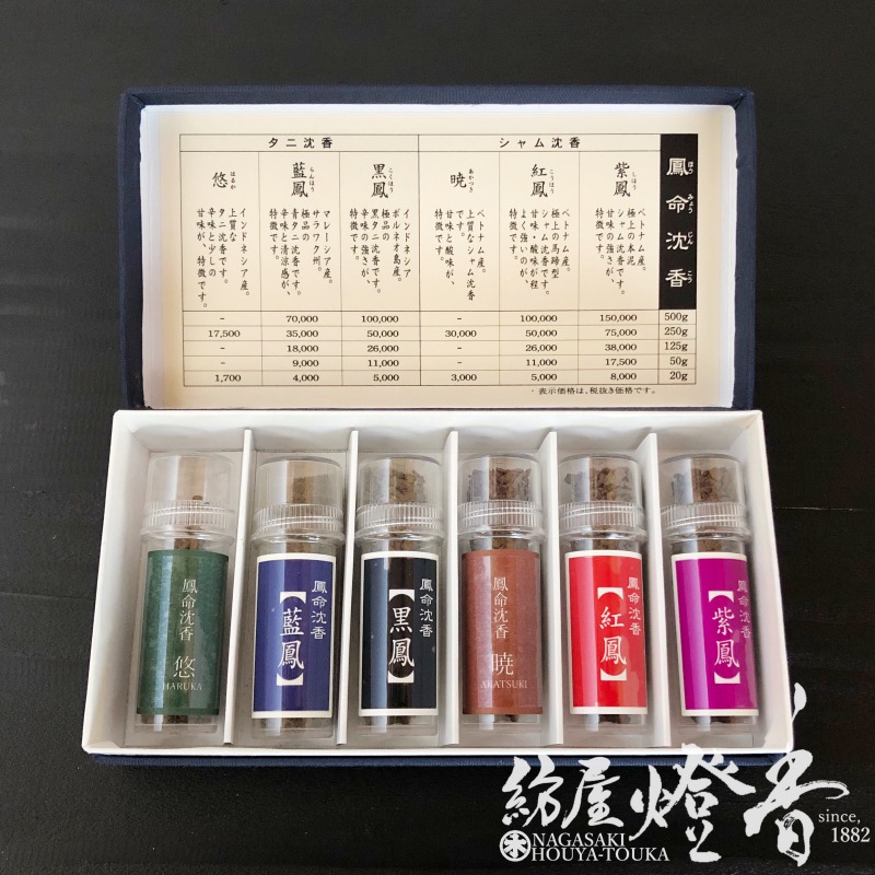 香木/香原料『聞き比べ【鳳命沈香-HOUMYOUJINKOH-・六種/お試し】各2g