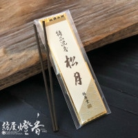 高級お香『極品伽羅【延寿(えんじゅ)】ミニ寸3本入』誠寿堂 | 取扱い