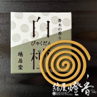 お香/室内香『香木の香り【伽羅(きゃら)】渦巻タイプ5枚入』鳩居堂